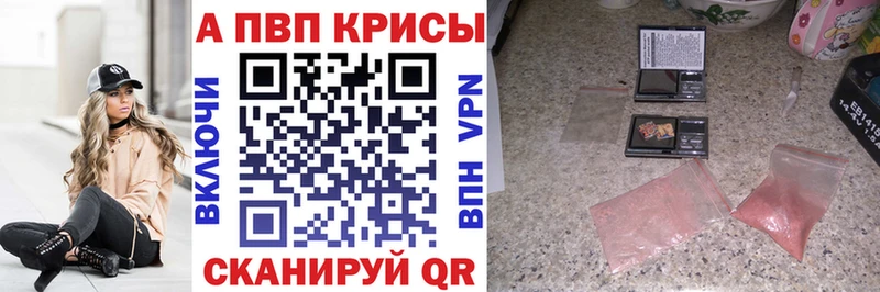 Альфа ПВП мука  где продают   Дмитровск 
