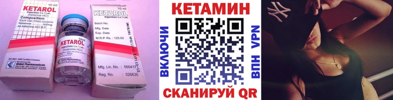 КЕТАМИН ketamine ссылка на мегу зеркало Дмитровск