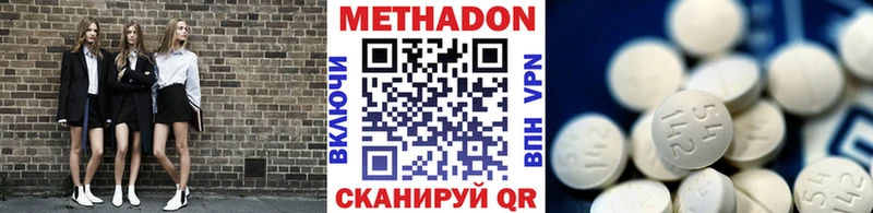 Метадон мёд  Дмитровск 
